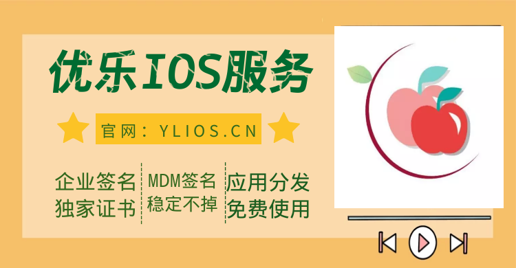 苹果软件怎么自己签名