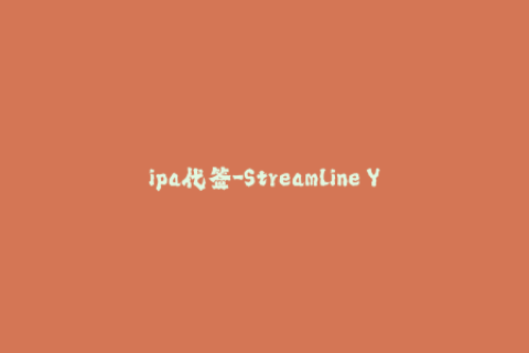 ipa代签-Streamline Your iOS App Installation with IPA Signing Services